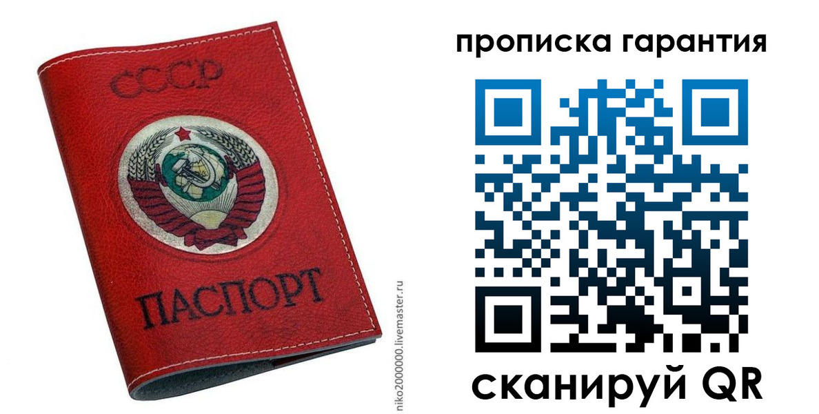 прописка для кредита в Наро-Фоминске