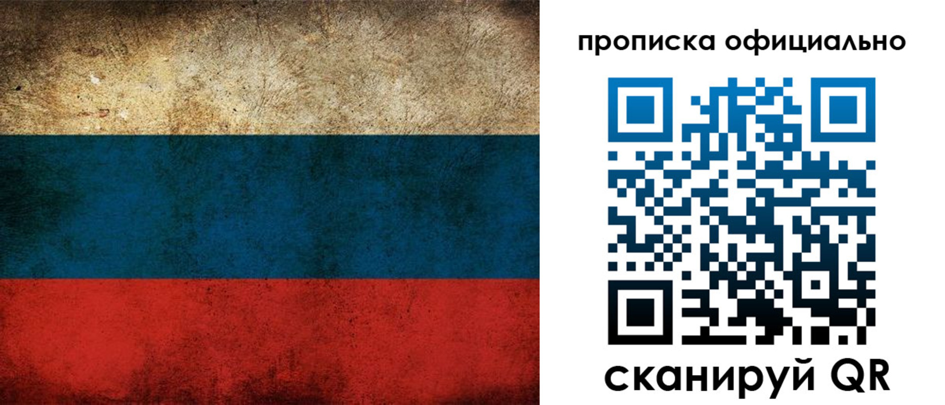 прописка ребенка в Наро-Фоминске