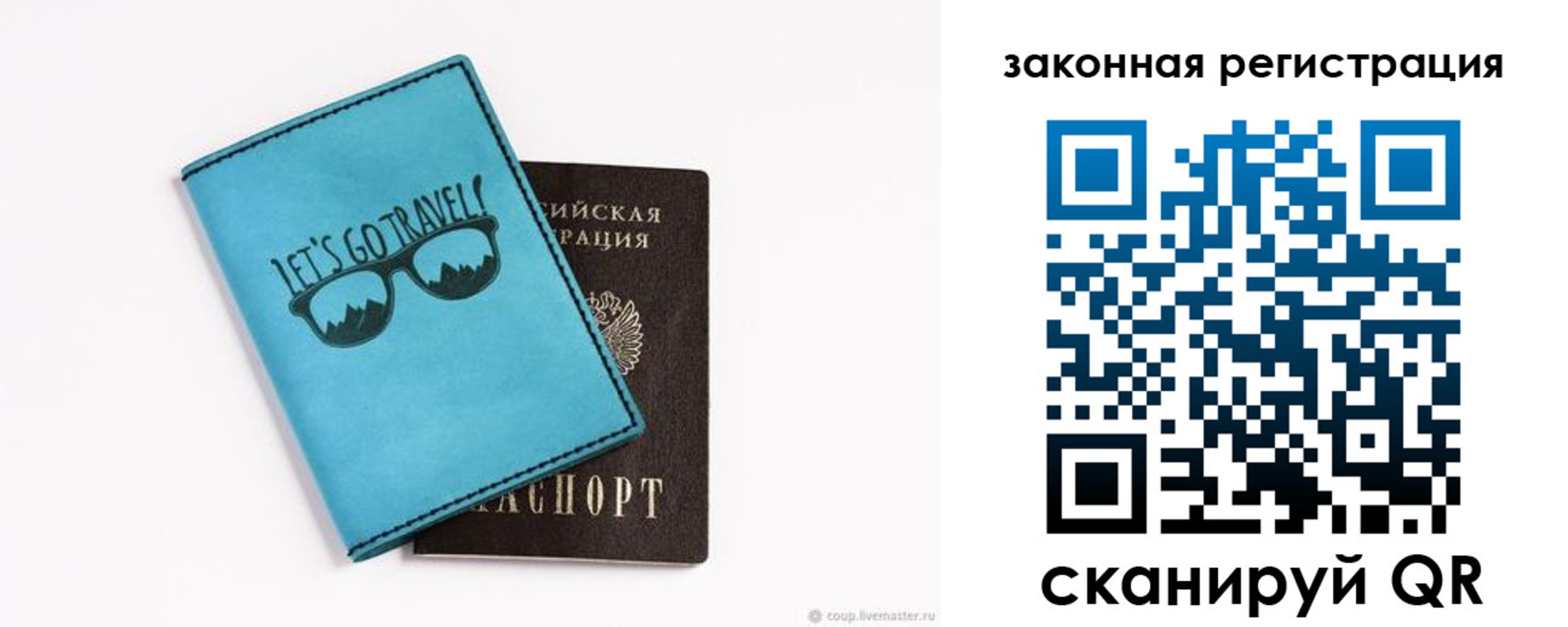 прописка от собственника в Наро-Фоминске